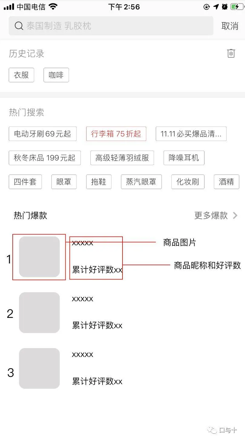 网易严选体验报告 网易严选体验报告