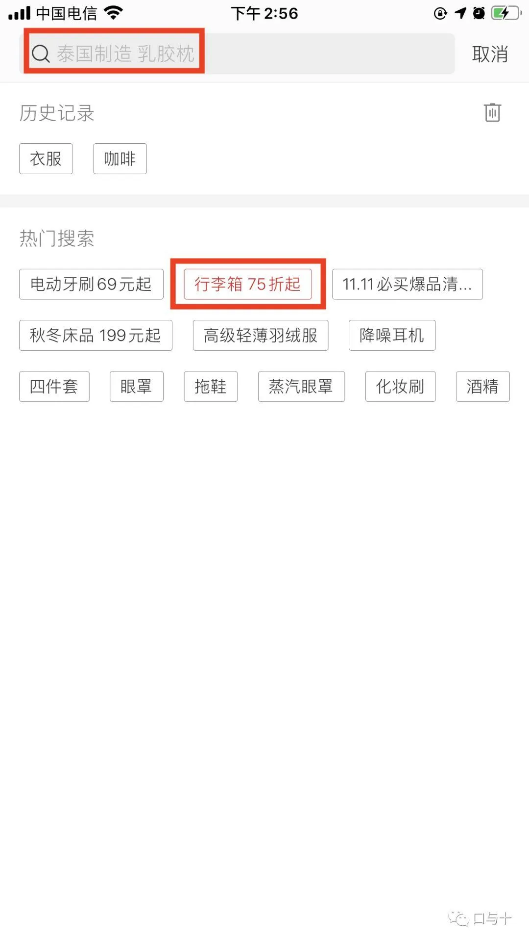 网易严选体验报告 网易严选体验报告