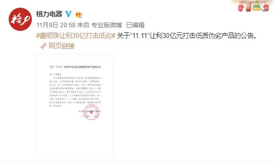 格力再启“百亿让利” 或意在“董明珠的店”_零售_电商报 格力再启“百亿让利” 或意在“董明珠的店”_零售_电商报