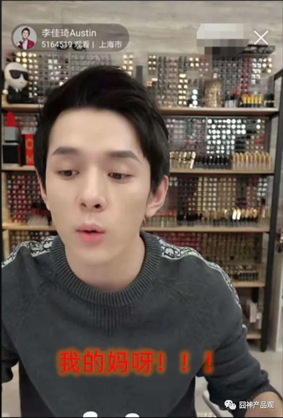 学不会的李佳琦!深度解码直播电商的底层秘密 学不会的李佳琦!深度解码直播电商的底层秘密