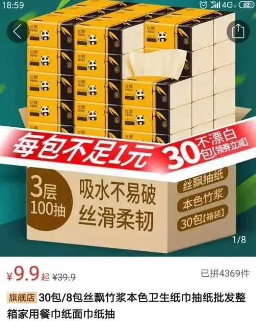 拼多多火不过3年的背后:现代分析师退化,拿风评当文献!_行业观察_电商报 拼多多火不过3年的背后:现代分析师退化,拿风评当文献!_行业观察_电商报