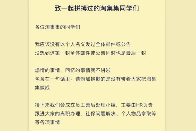 曾被誉为拼多多“门徒”,创始人欲“比肩”黄峥,今破产!_人物_电商报 曾被誉为拼多多“门徒”,创始人欲“比肩”黄峥,今破产!_人物_电商报