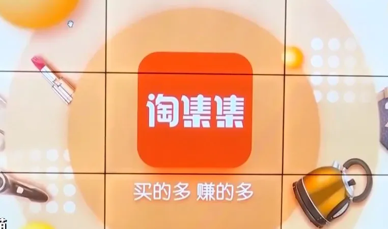 曾被誉为拼多多“门徒”,创始人欲“比肩”黄峥,今破产!_人物_电商报 曾被誉为拼多多“门徒”,创始人欲“比肩”黄峥,今破产!_人物_电商报