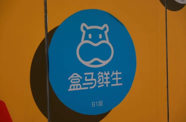 同行“刹车”盒马“加速” 前置仓并非生鲜电商唯一解_零售_电商报 同行“刹车”盒马“加速” 前置仓并非生鲜电商唯一解_零售_电商报