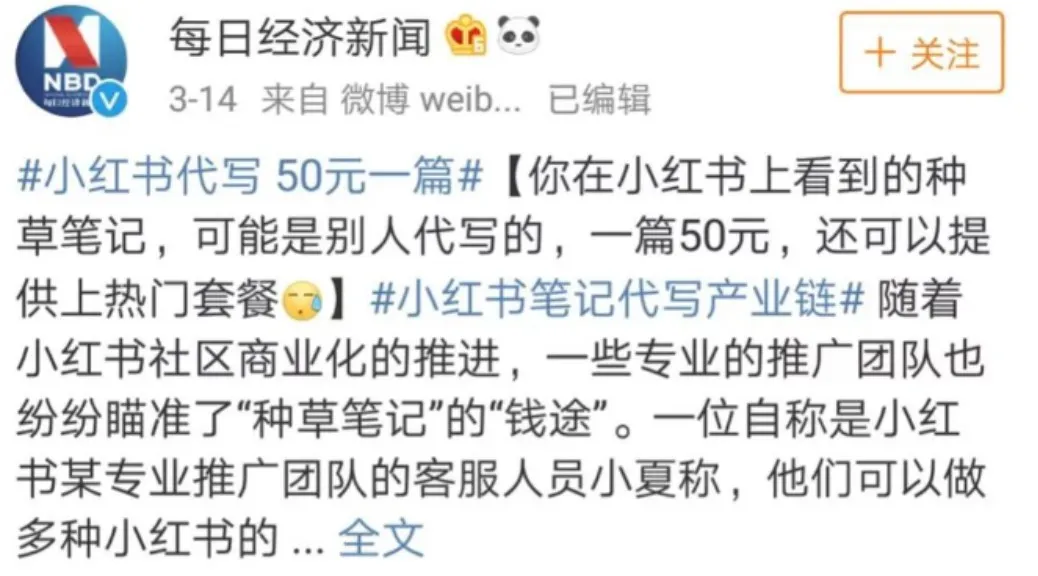 小红书升级品牌号 商业化难言“柳暗花明”_零售_电商报 小红书升级品牌号 商业化难言“柳暗花明”_零售_电商报