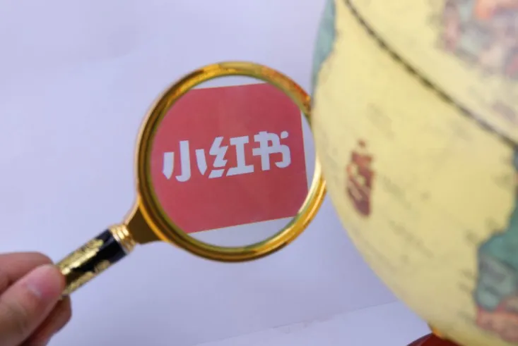 小红书关店:换了一条赛道 成败言之尚早_零售_电商报 小红书关店:换了一条赛道 成败言之尚早_零售_电商报