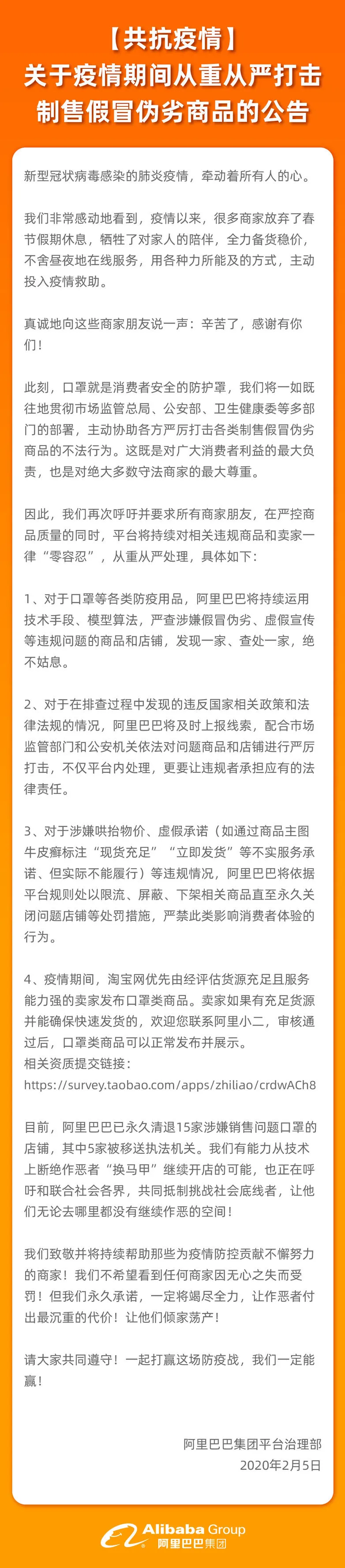 阿里再发“最严口罩禁令” 对违规商家“零容忍”_零售_电商报 阿里再发“最严口罩禁令” 对违规商家“零容忍”_零售_电商报