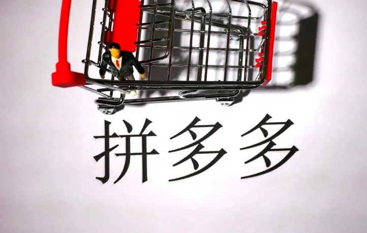 拼多多推出“拼小圈” 允许用户向好友公开自己的评价内容_零售_电商报 拼多多推出“拼小圈” 允许用户向好友公开自己的评价内容_零售_电商报