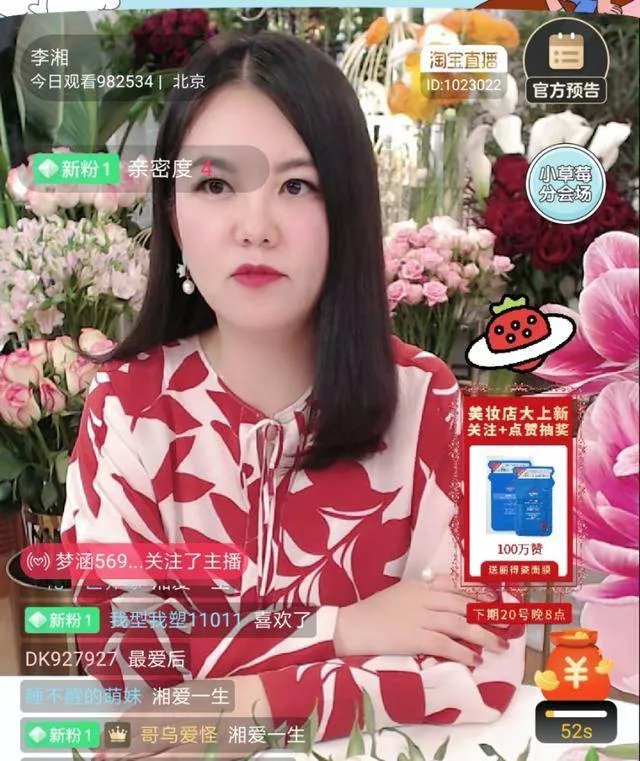 从张大奕到罗永浩,直播带货的四个非典型故事