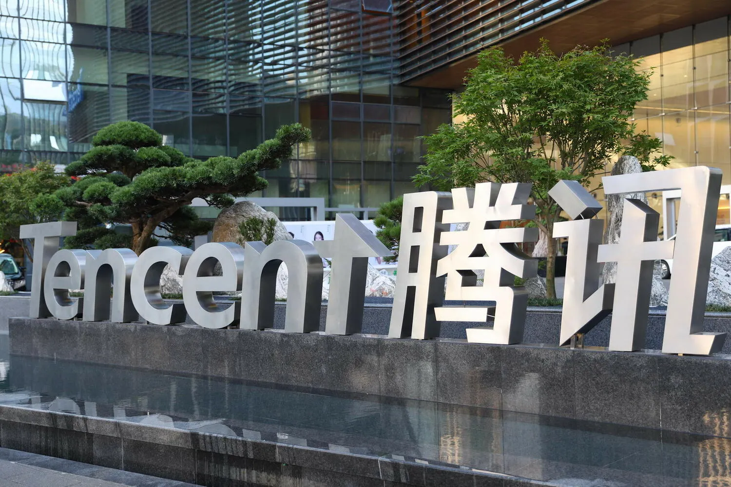 进击的腾讯帝国 年轻的电商遗梦_零售_电商报 进击的腾讯帝国 年轻的电商遗梦_零售_电商报