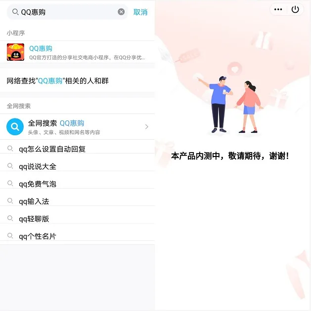 进击的腾讯帝国 年轻的电商遗梦_零售_电商报 进击的腾讯帝国 年轻的电商遗梦_零售_电商报