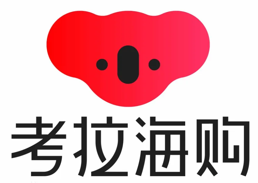 考拉海购即将战略升级 全面聚焦会员电商_跨境电商_电商报 考拉海购即将战略升级 全面聚焦会员电商_跨境电商_电商报