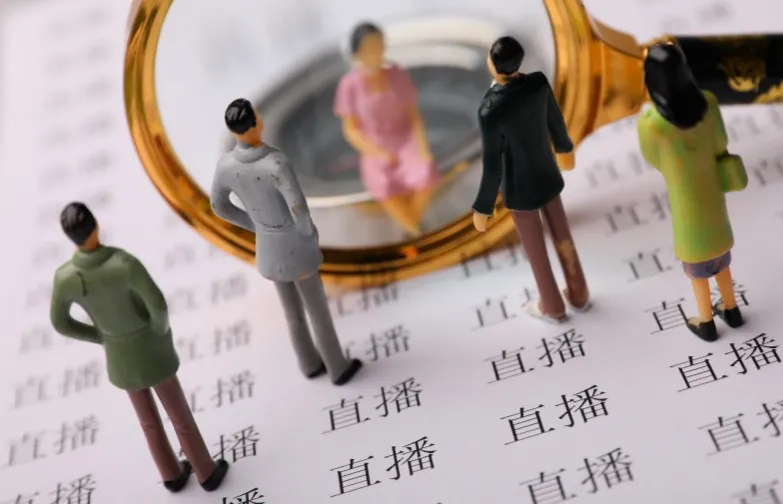 电商节直播研究报告:618期间商家自播产生多个亿元直播间_零售_电商报 电商节直播研究报告:618期间商家自播产生多个亿元直播间_零售_电商报