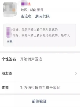 此前调查发现,脱离平台付款、私下交易,大大增加了买卖双方的交易风险。