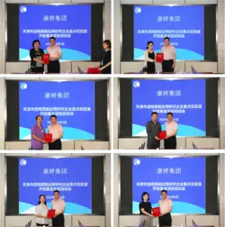 康婷:天津市透明质酸应用研究企业重点实验室开放基金项目启动会正式召开