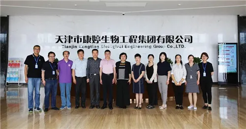 康婷:天津市透明质酸应用研究企业重点实验室开放基金项目启动会正式召开