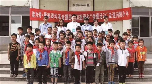 关注斜弱视儿童,隆力奇爱家眼科基金共筑光明