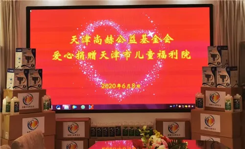 公益季爱久弥新,尚赫公益温暖呵护九年如一日