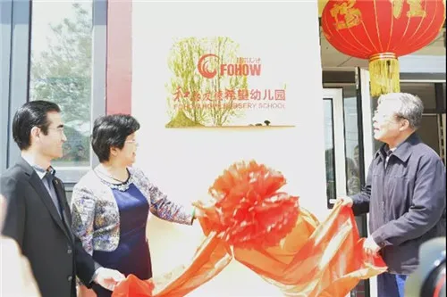 和治友德:大爱无疆仁行天下 关爱儿童健康成长