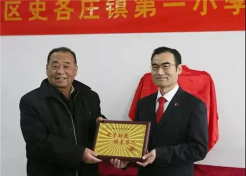 和治友德:大爱无疆仁行天下 关爱儿童健康成长