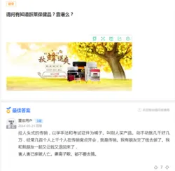起底武汉跃莱:模式涉嫌传销,曾大肆宣传产品能治病!