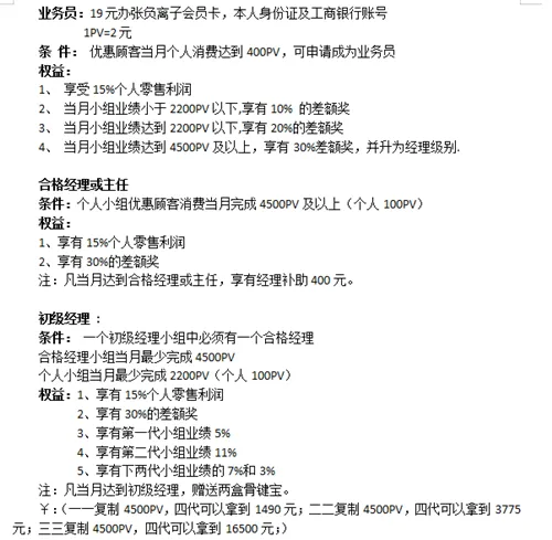 起底武汉跃莱:模式涉嫌传销,曾大肆宣传产品能治病!