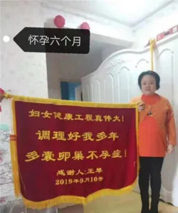 起底武汉跃莱:模式涉嫌传销,曾大肆宣传产品能治病!