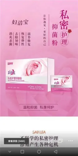 起底武汉跃莱:模式涉嫌传销,曾大肆宣传产品能治病!