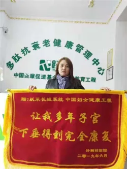 起底武汉跃莱:模式涉嫌传销,曾大肆宣传产品能治病!