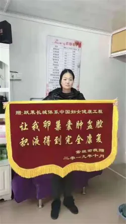 起底武汉跃莱:模式涉嫌传销,曾大肆宣传产品能治病!