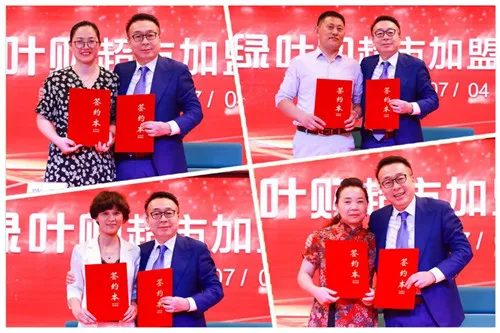 绿叶购超市首批加盟商火爆签约