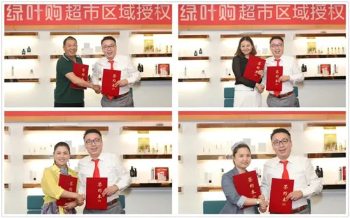 绿叶购超市首批加盟商火爆签约