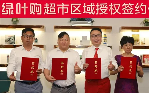绿叶购超市首批加盟商火爆签约