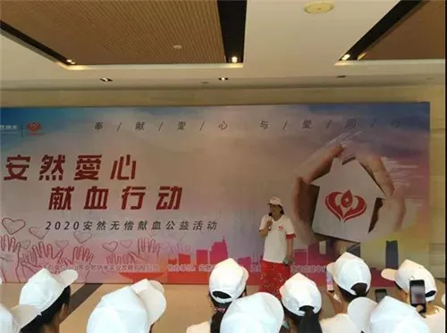 第二届安然爱心血库行动全国范围热烈掀起!