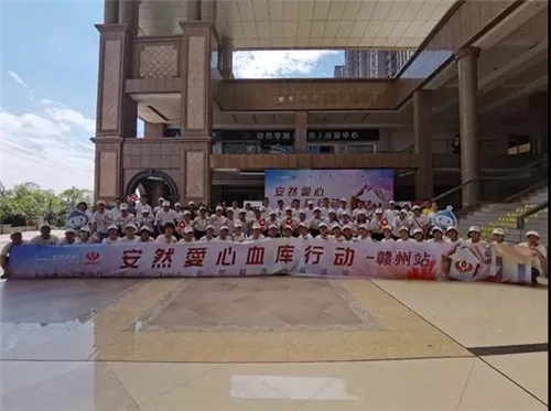 第二届安然爱心血库行动全国范围热烈掀起!