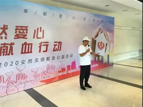 第二届安然爱心血库行动全国范围热烈掀起!