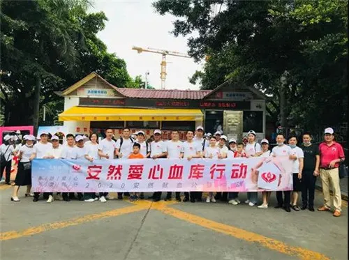第二届安然爱心血库行动全国范围热烈掀起!
