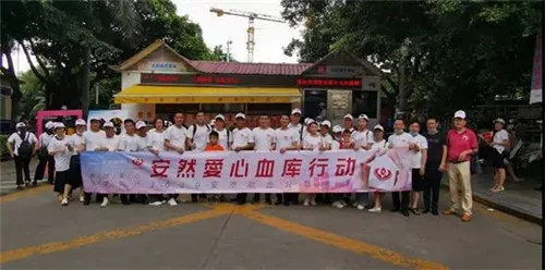 第二届安然爱心血库行动全国范围热烈掀起!