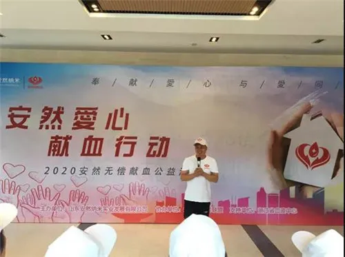 第二届安然爱心血库行动全国范围热烈掀起!