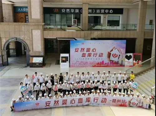 第二届安然爱心血库行动全国范围热烈掀起!