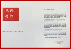 和治友德抗疫爱心善举获得天津市宝坻区委区政府“点赞”