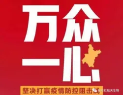 东方红航天生物保健品:抗击疫情心系全民,做最美东方红人