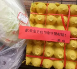 东方红航天生物保健品:抗击疫情心系全民,做最美东方红人