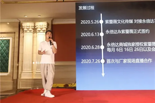 领 · 驭未来—铸源集团永倍达合作峰会圆满落幕!