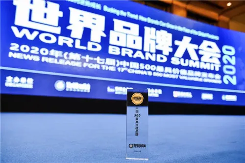 品牌价值87.26亿元!安然公司入选2020年中国500最具价值品牌