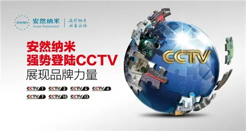 品牌价值87.26亿元!安然公司入选2020年中国500最具价值品牌