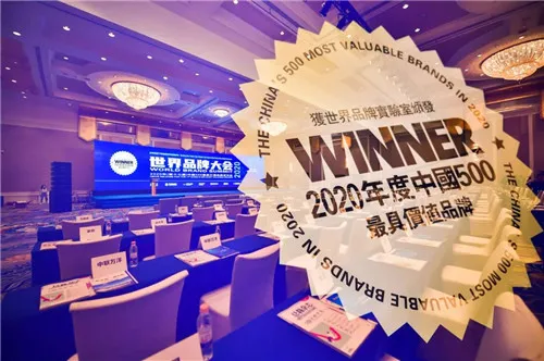 品牌价值87.26亿元!安然公司入选2020年中国500最具价值品牌