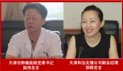 和治友德:关爱困难重疾家庭 助力老区爱心行动