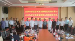 和治友德:关爱困难重疾家庭 助力老区爱心行动