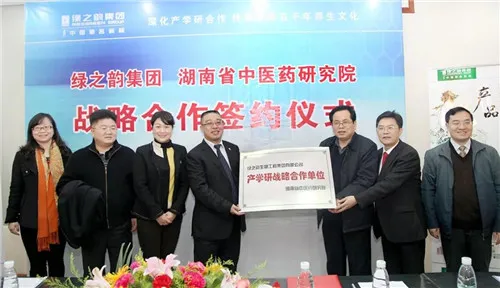 喜讯!绿之韵集团再次获评湖南省“守合同重信用”企业